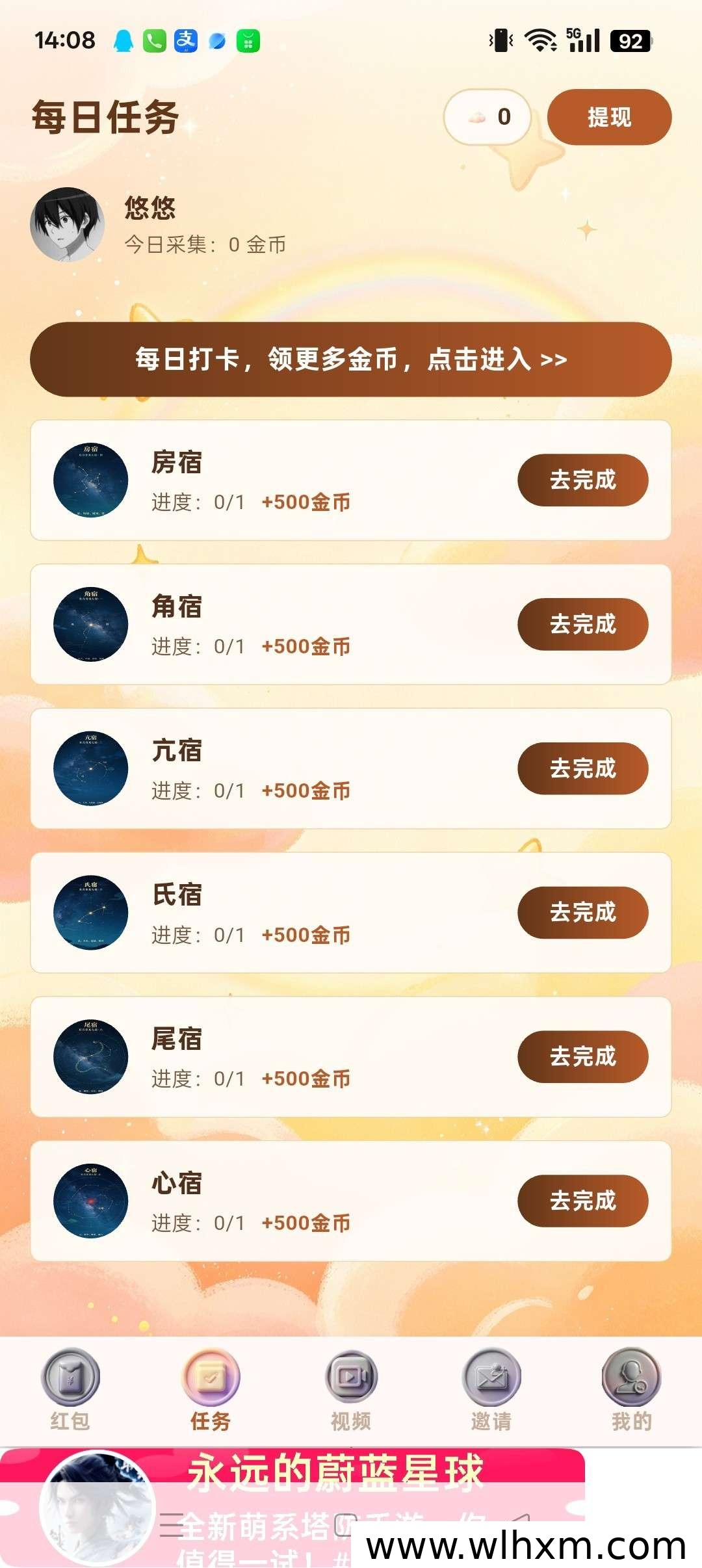 亿诺星途新品上线:零撸广赚玩法与收益机制解析