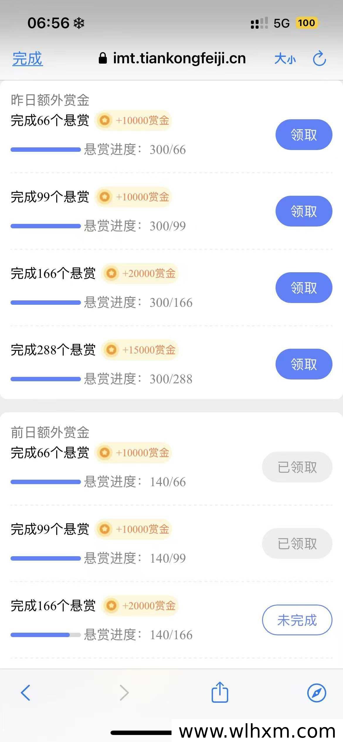 悬赏互助平台使用体验:碎片时间也能赚点零花钱