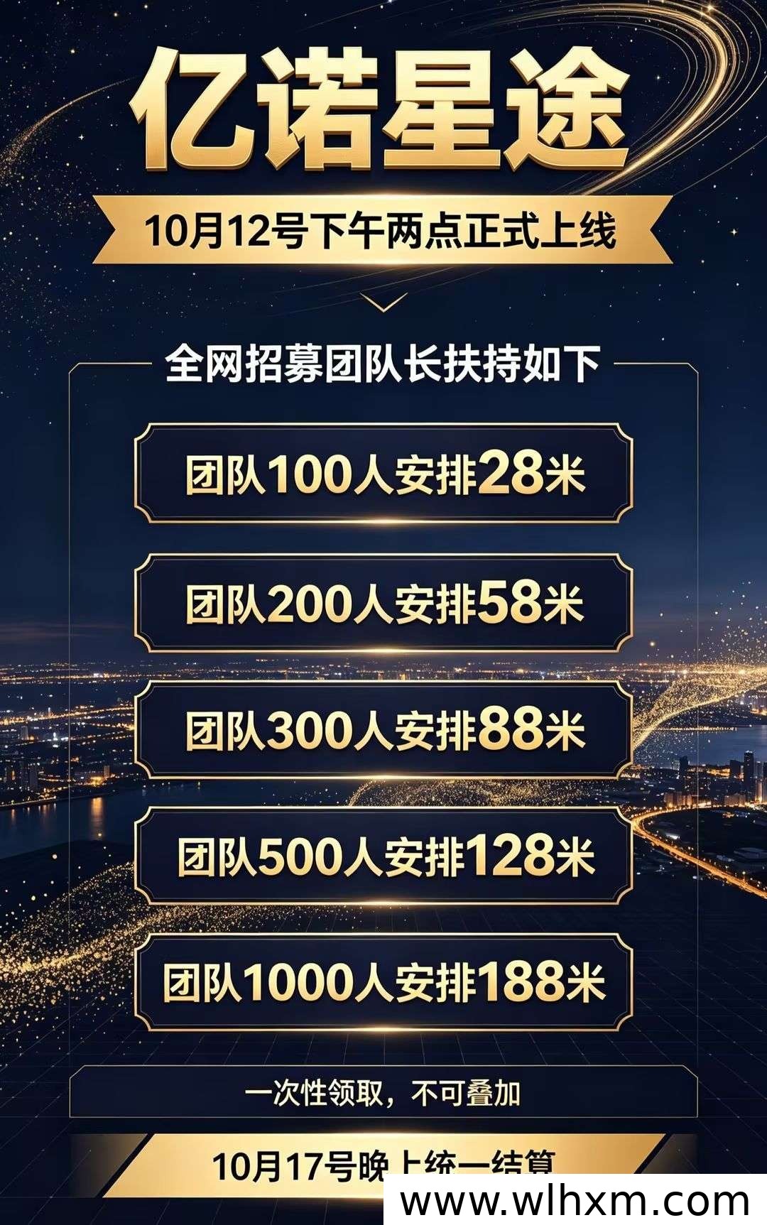 亿偌星途新服上线玩法与福利说明