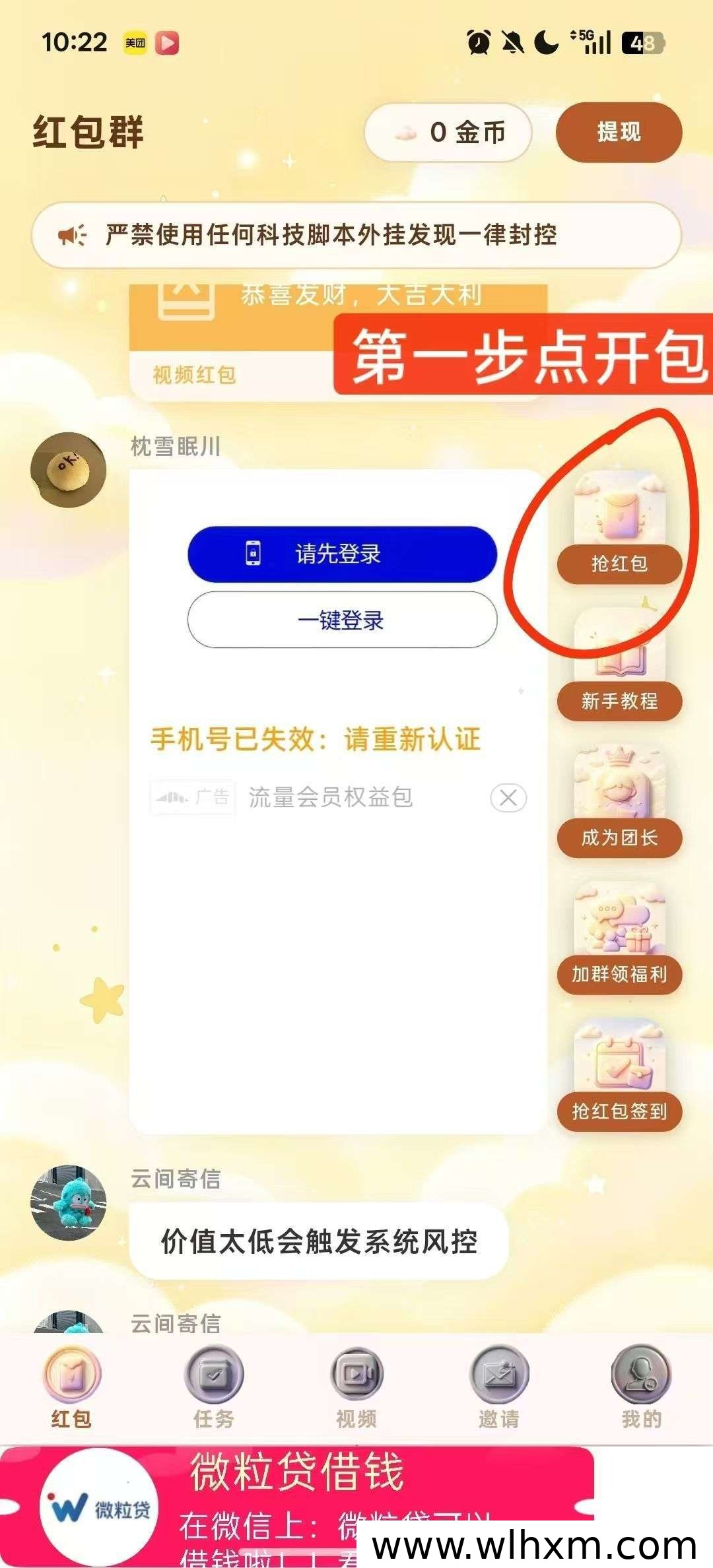亿偌星途新服上线玩法与福利说明