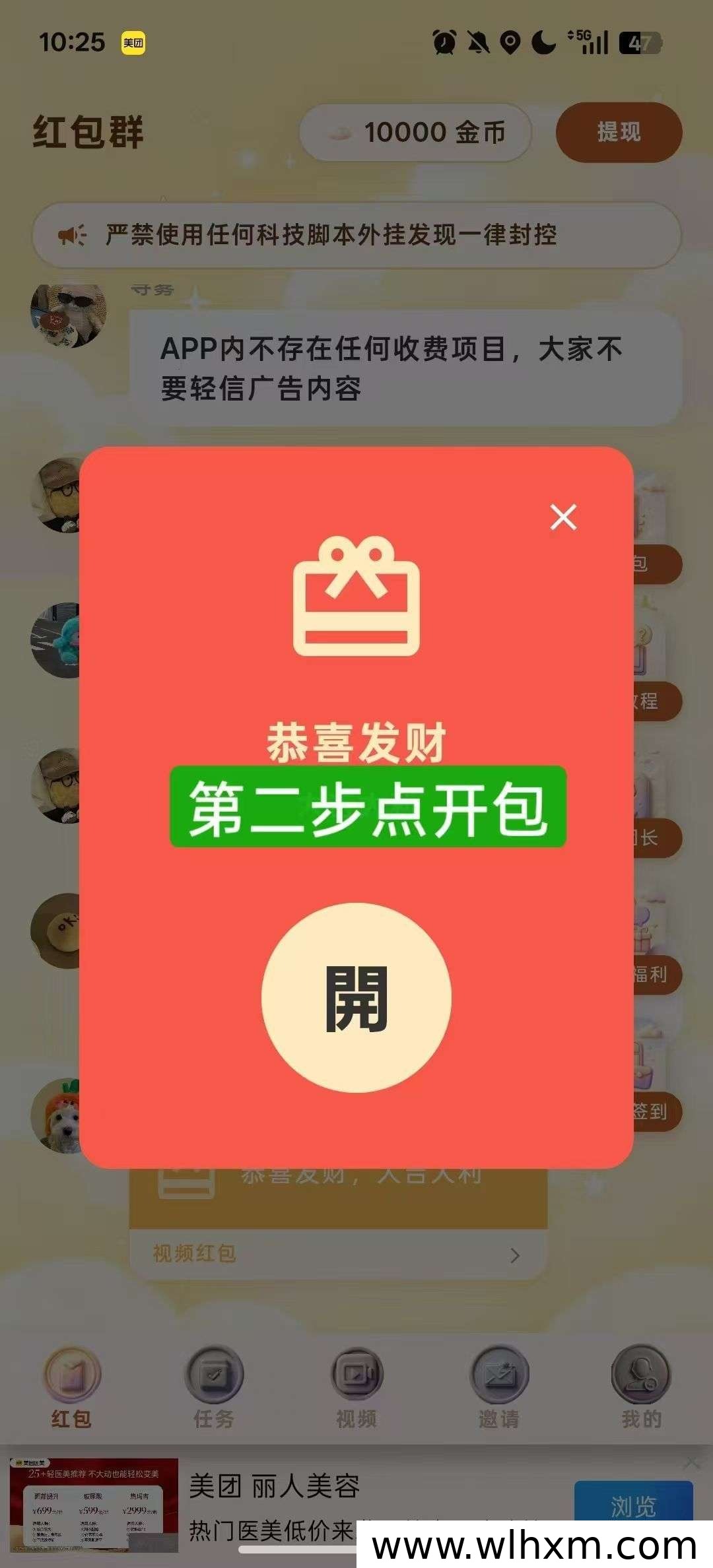 亿偌星途新服上线玩法与福利说明
