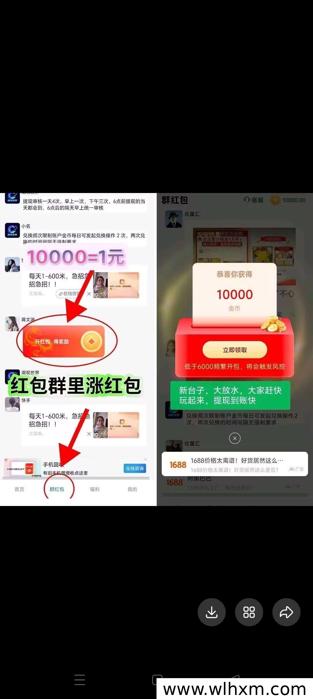 聚游引力挂机模式解析:零撸红包群自动涨包玩法说明
