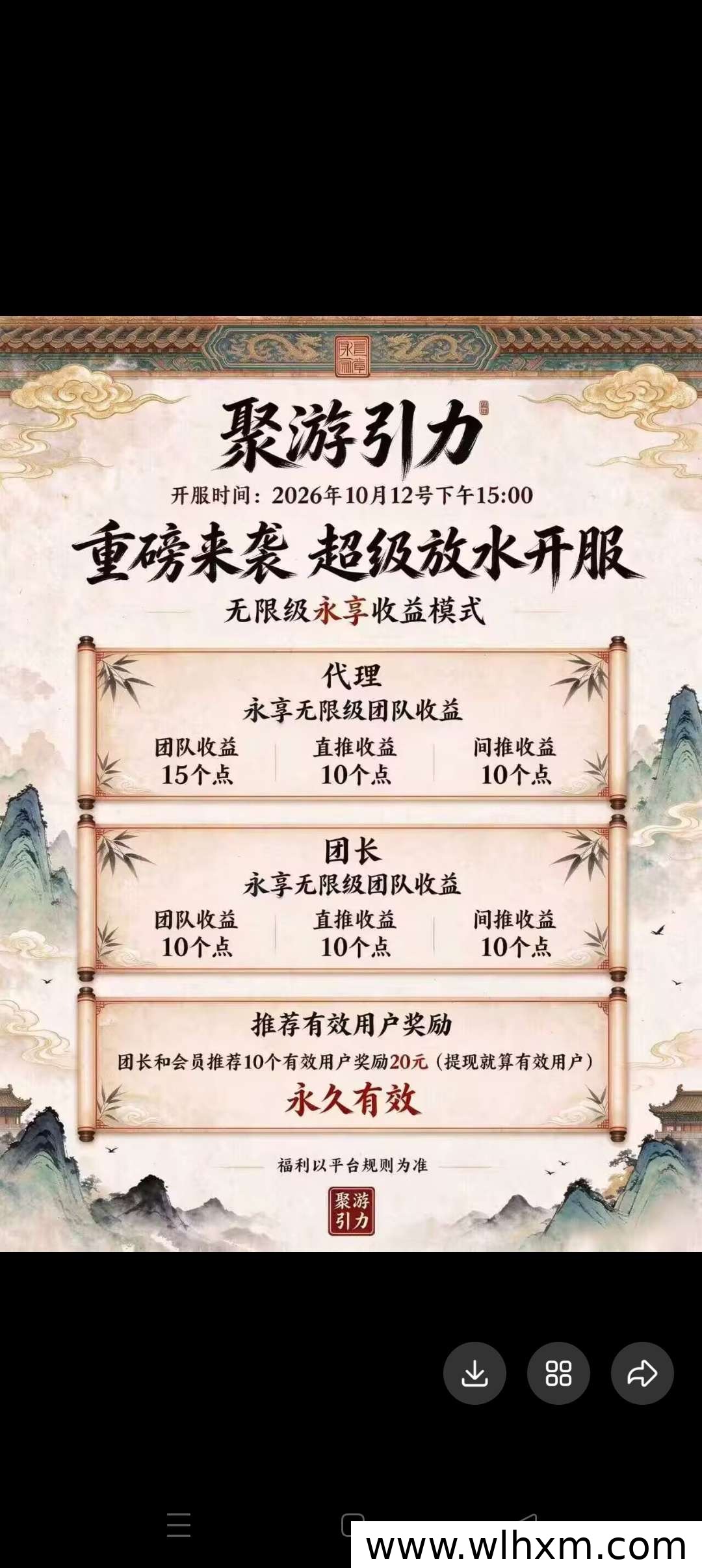 聚游引力挂机模式解析:零撸红包群自动涨包玩法说明