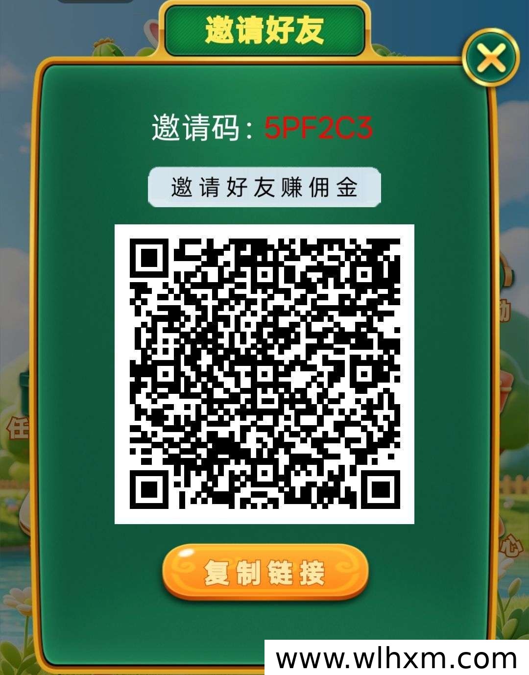 萧萧开心乐首码体验:看广告得收益,邀请好友还有额外奖励