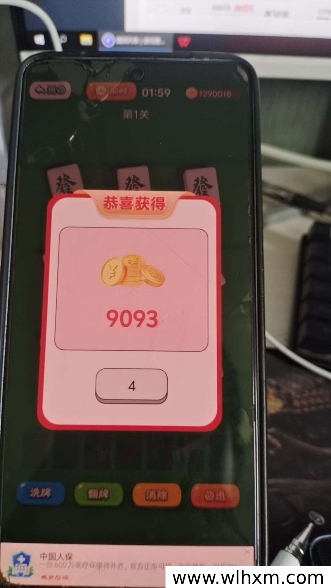 萧萧开心乐首码体验:看广告得收益,邀请好友还有额外奖励