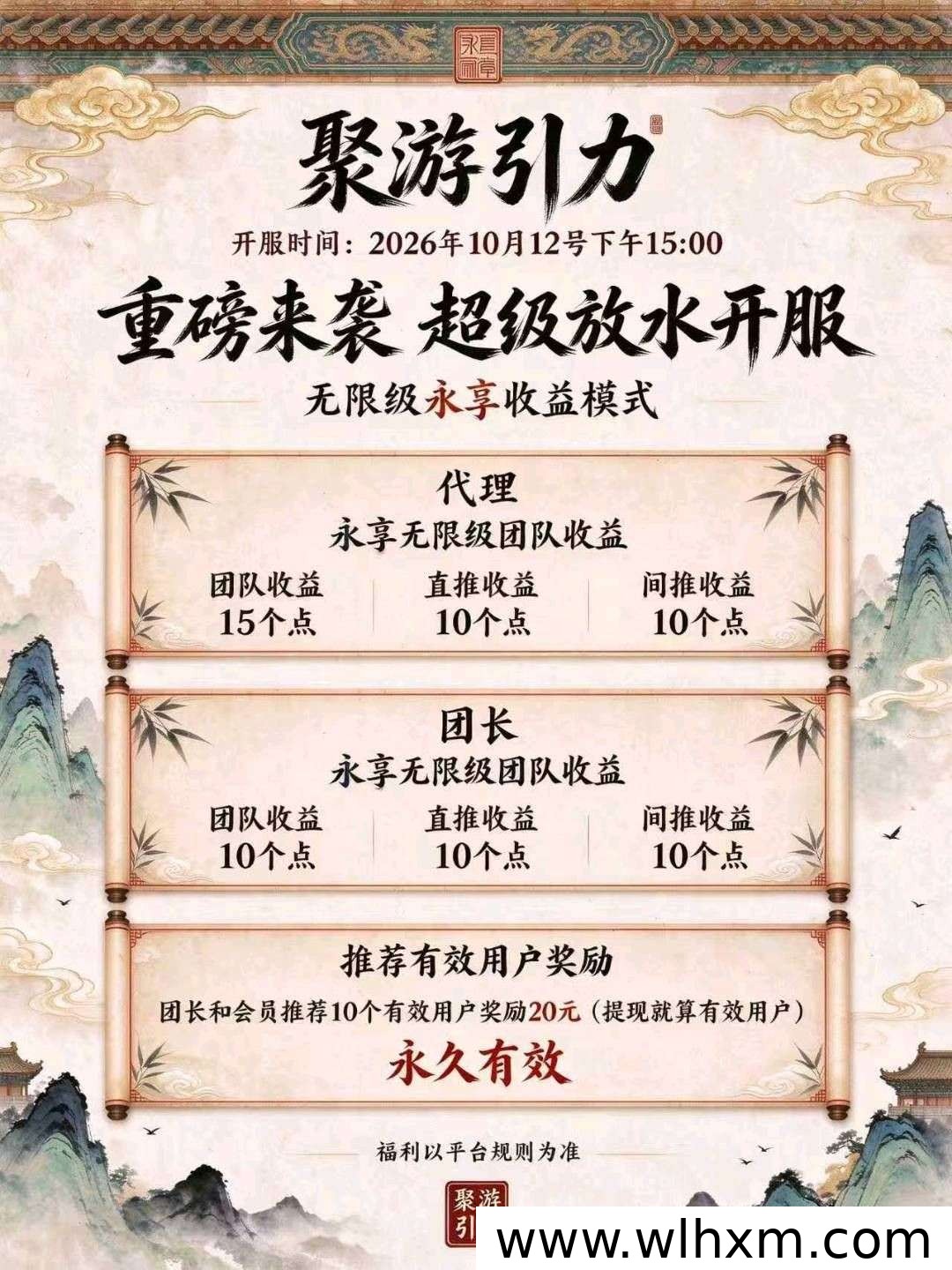 聚游引力新品上线:零撸广告模式玩法解析