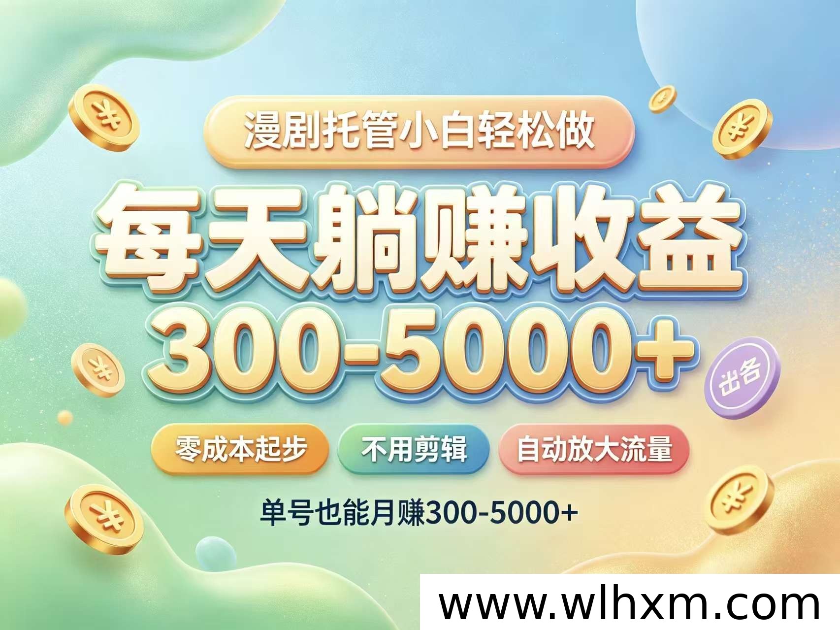 抖赚帮2.0上线：抖音授权自动发视频按播放量结算佣金