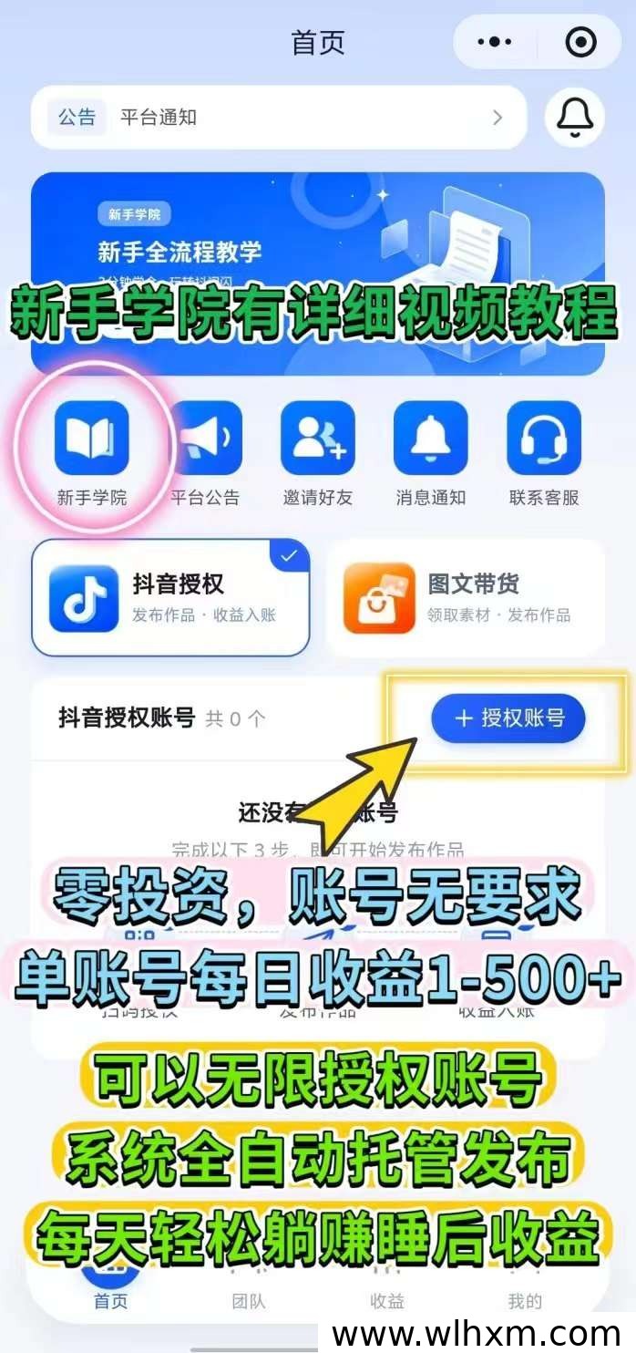 抖赚帮2.0上线:抖音授权自动发视频按播放量结算佣金