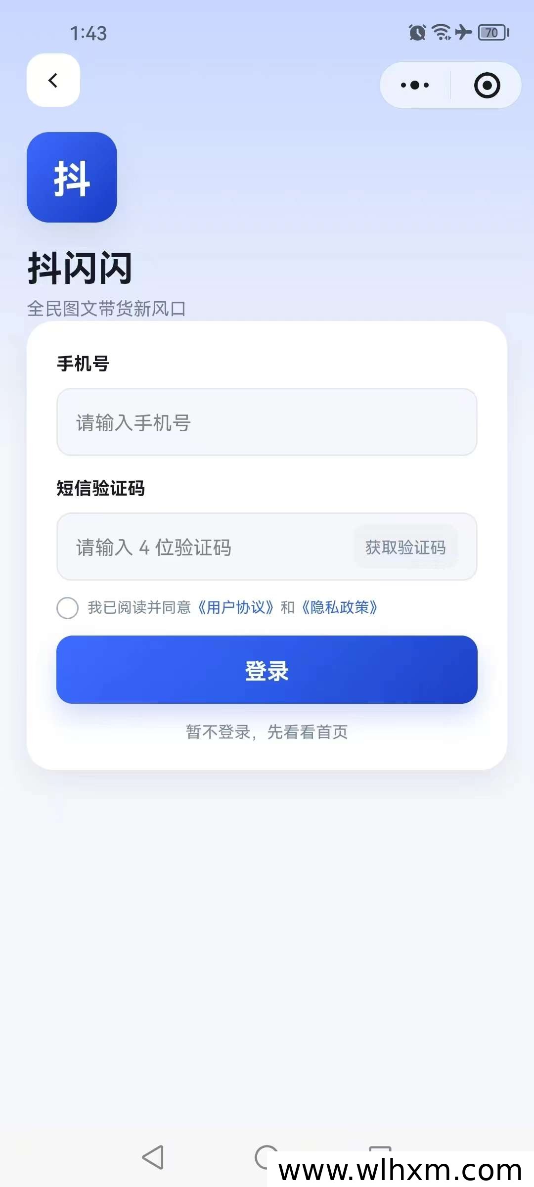 抖赚帮2.0上线:抖音授权自动发视频按播放量结算佣金