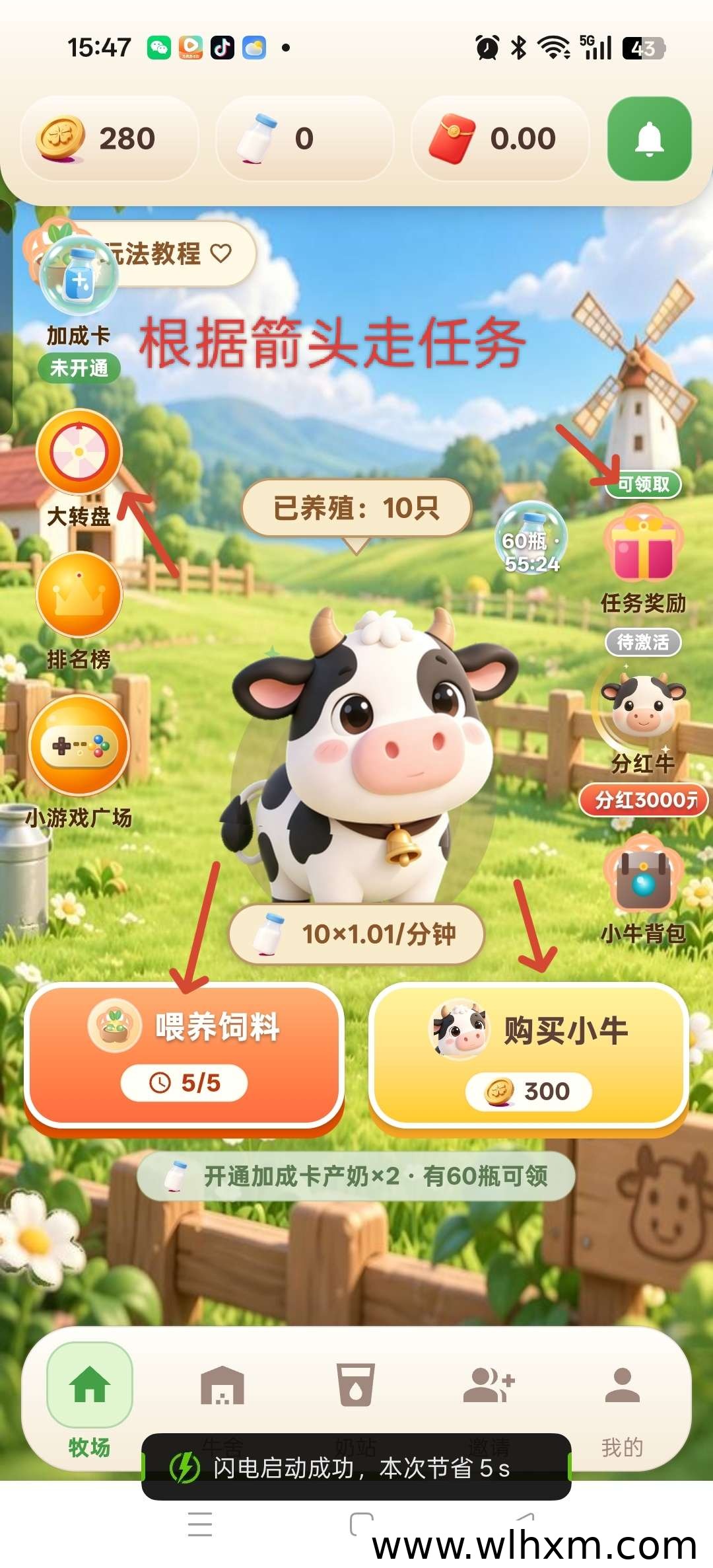 奶牛加工厂零撸玩法解析：金币购买奶牛产出牛奶的收益模式