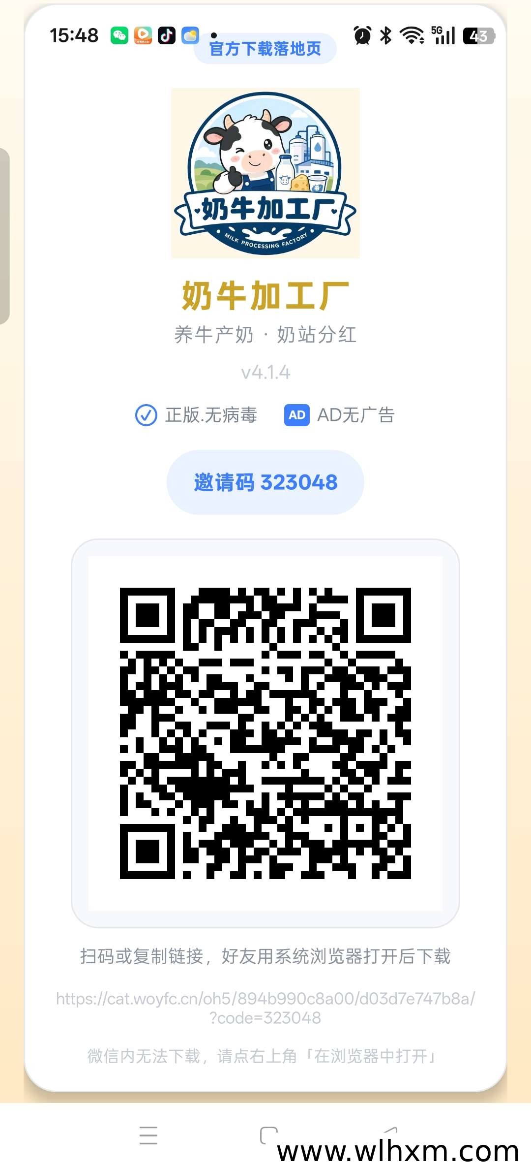 奶牛加工厂零撸玩法解析:金币购买奶牛产出牛奶的收益模式