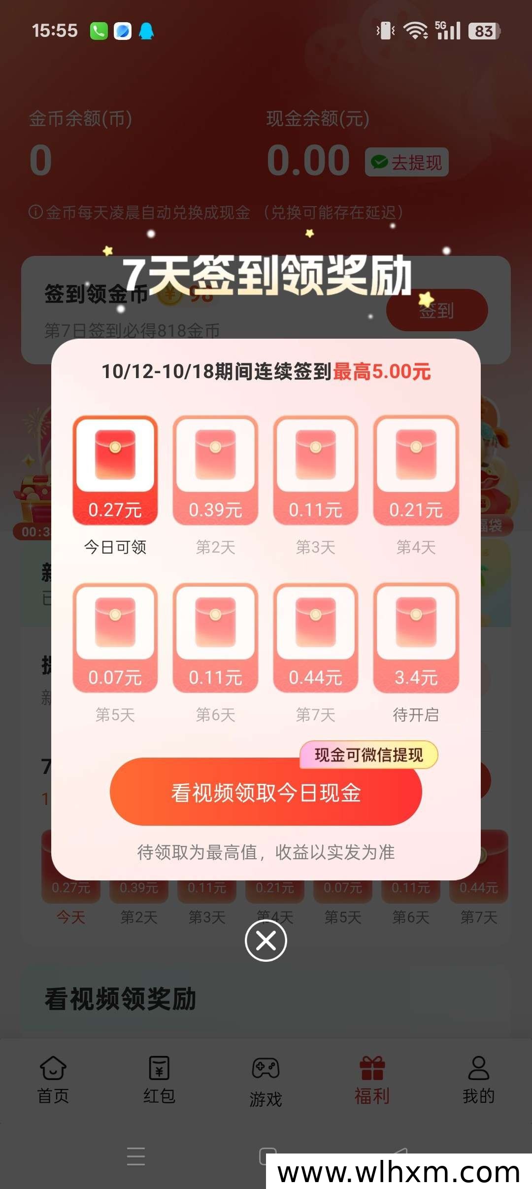 声合万象新品上线:零撸广告与试玩收益玩法解析
