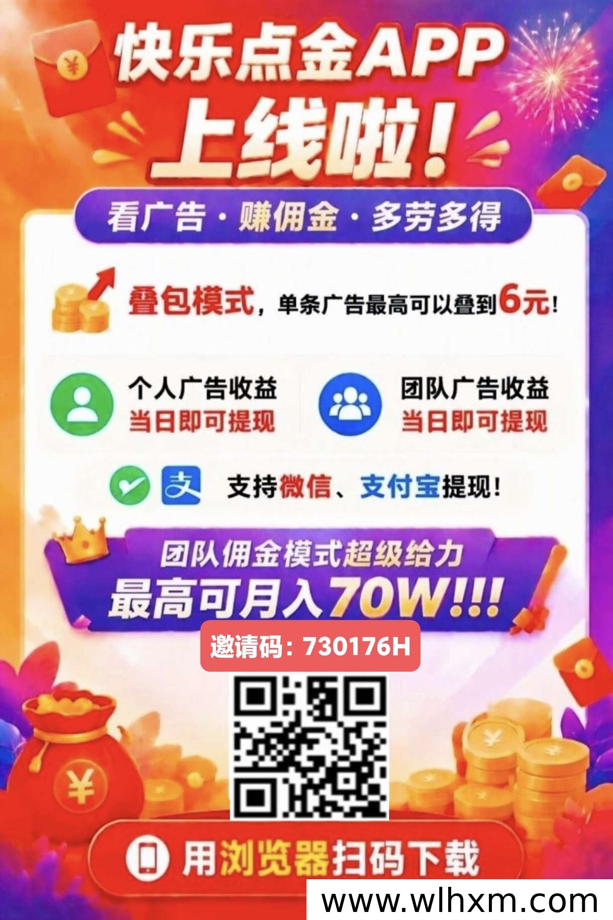 看广告也能赚佣金?这类手机兼职平台的收益和提现方式解析