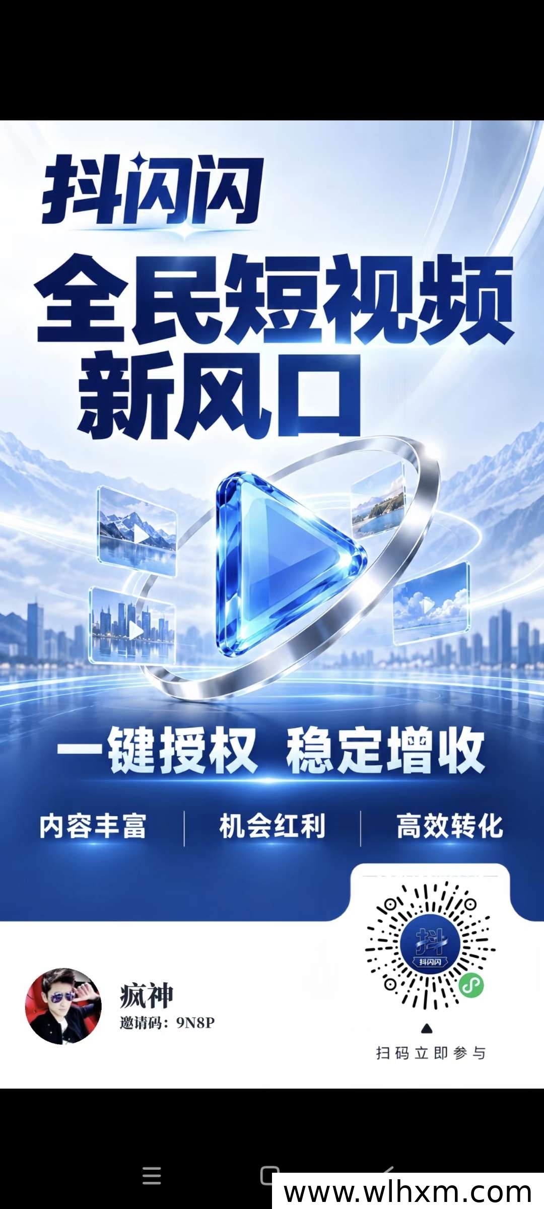 抖闪闪AI自动带货模式解析:一键授权做短视频推广
