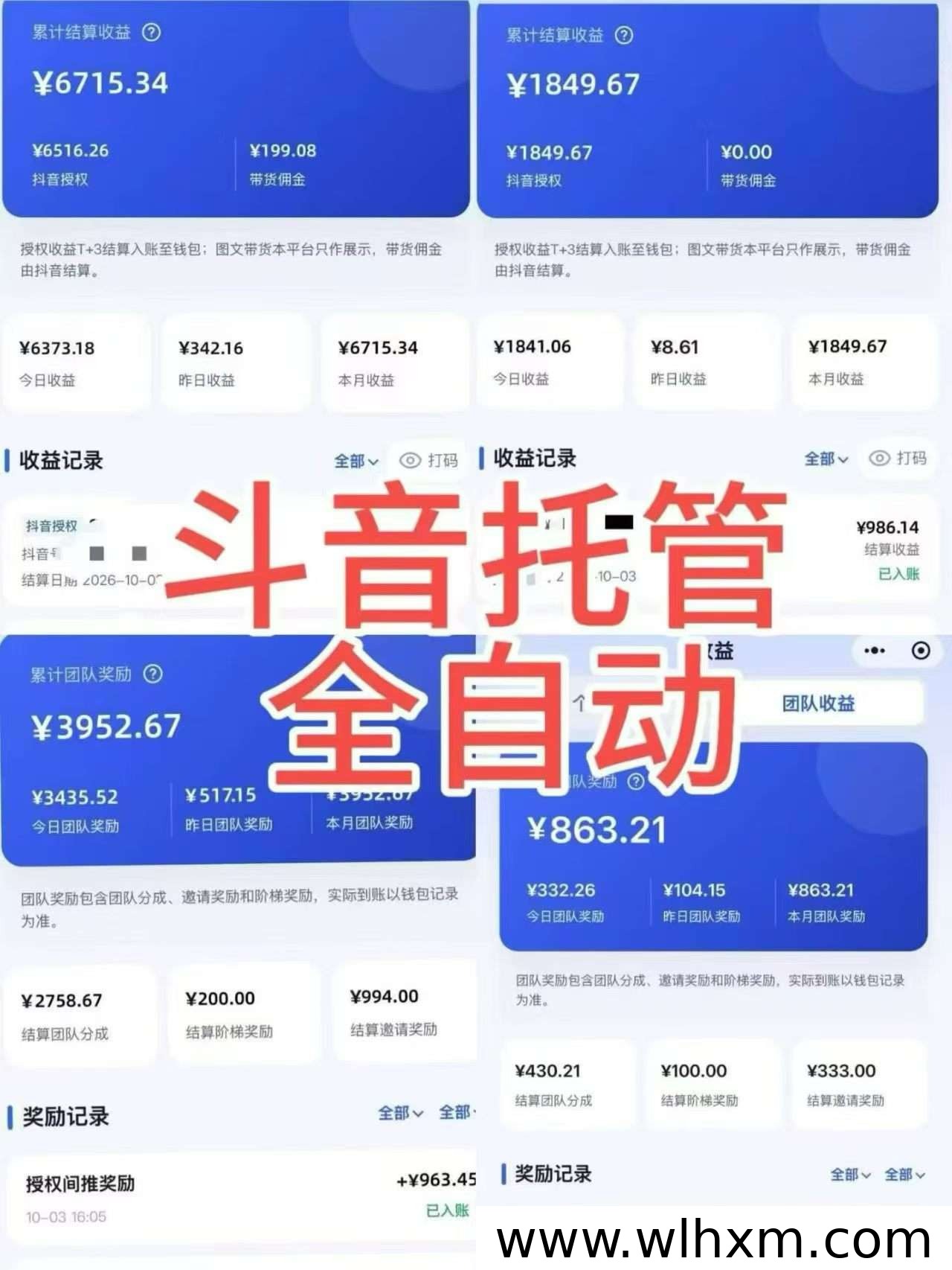 抖闪闪AI自动带货模式解析:一键授权做短视频推广