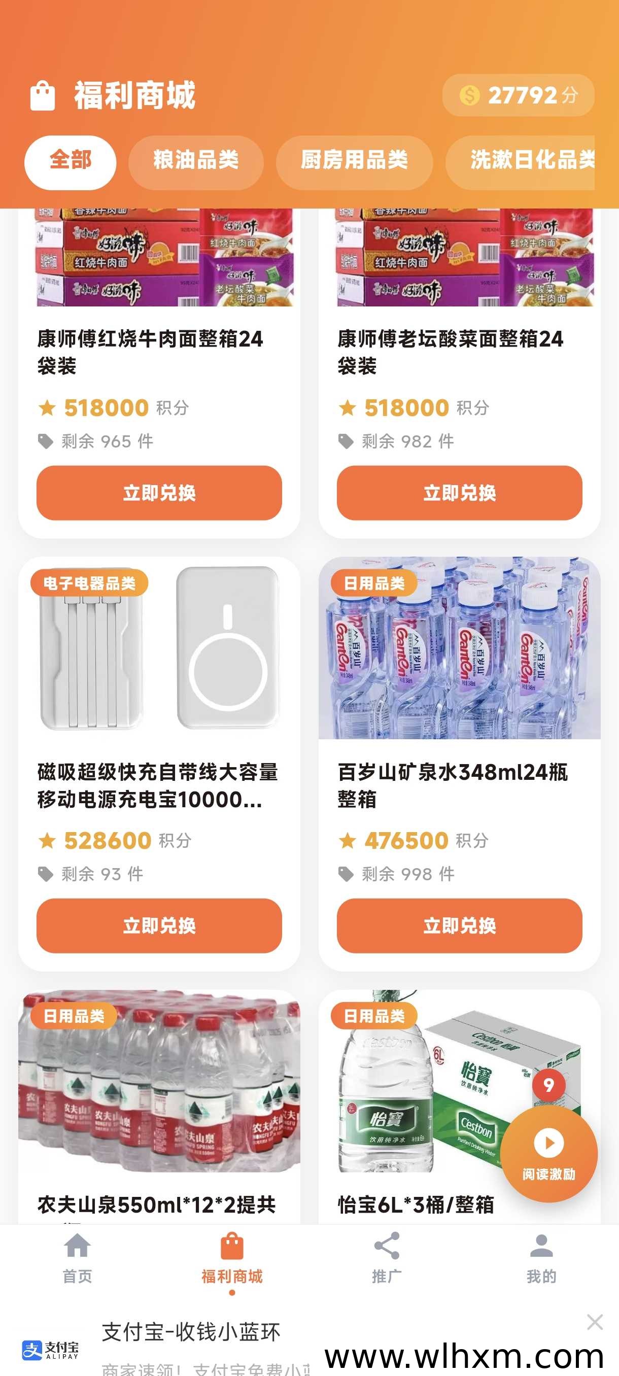 米面油百科邀请码获取方法及返利平台使用指南
