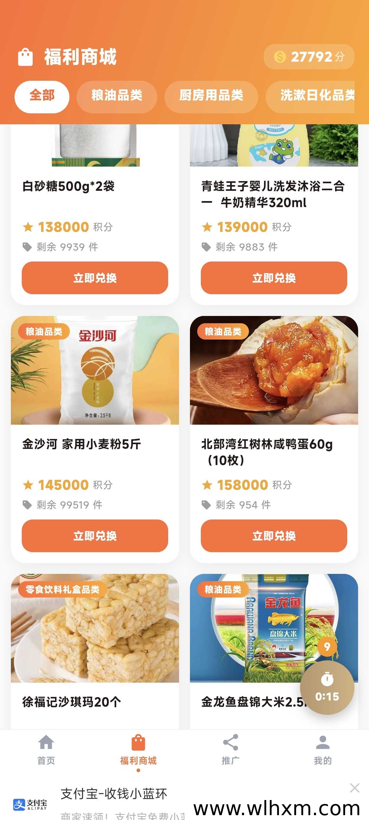 米面油百科邀请码获取方法及返利平台使用指南