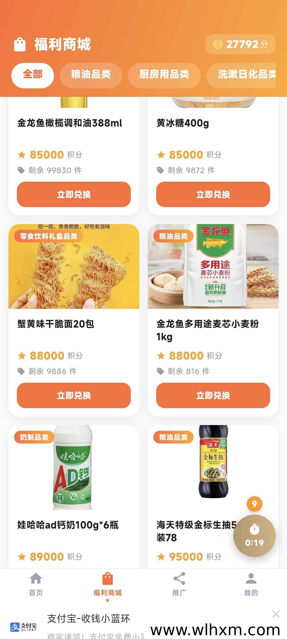 米面油百科邀请码获取方法及返利平台使用指南