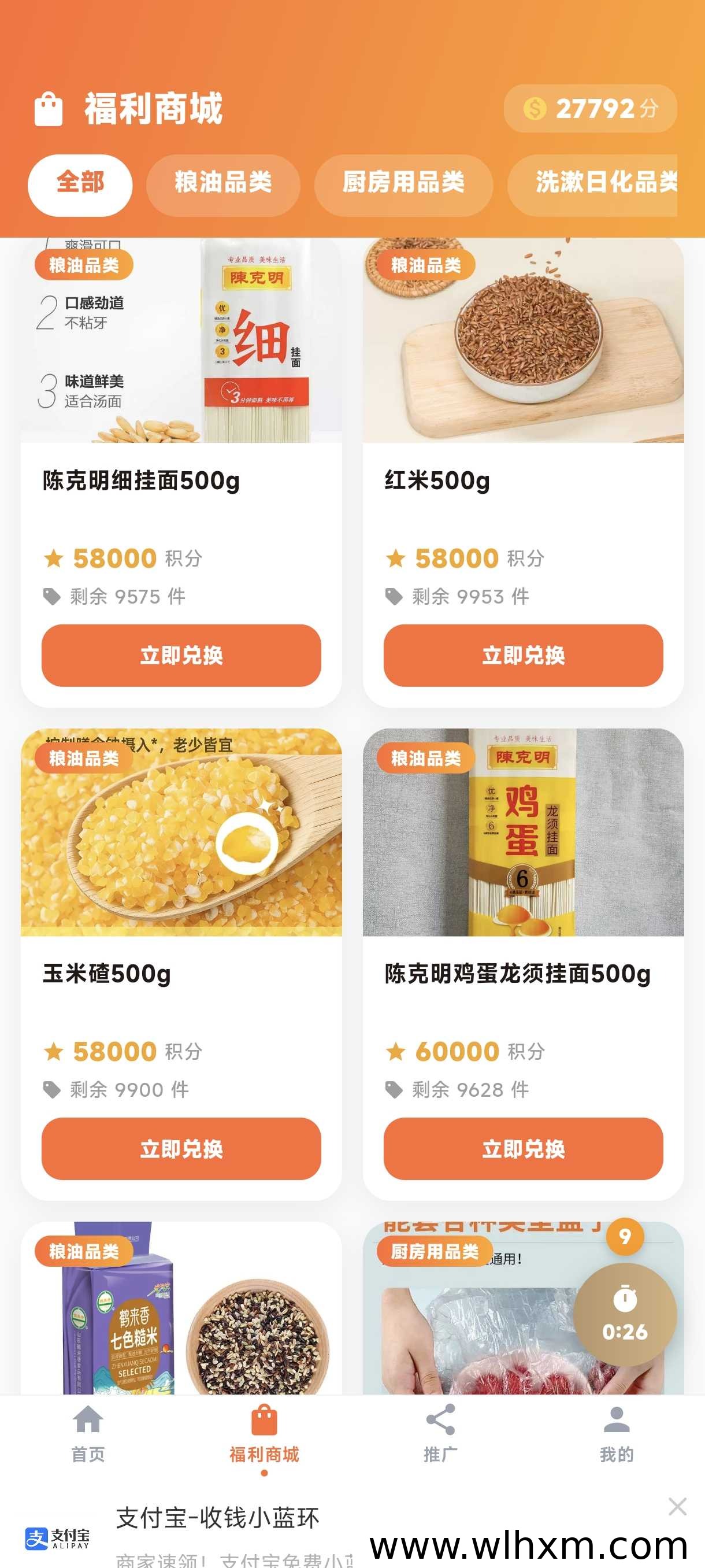 米面油百科邀请码获取方法及返利平台使用指南