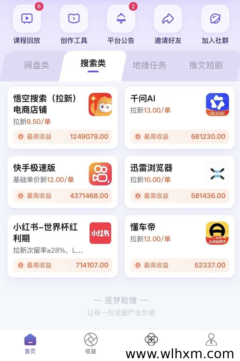 逐梦助推网盘达人入驻指南:轻量化注册与推广权限开通方法