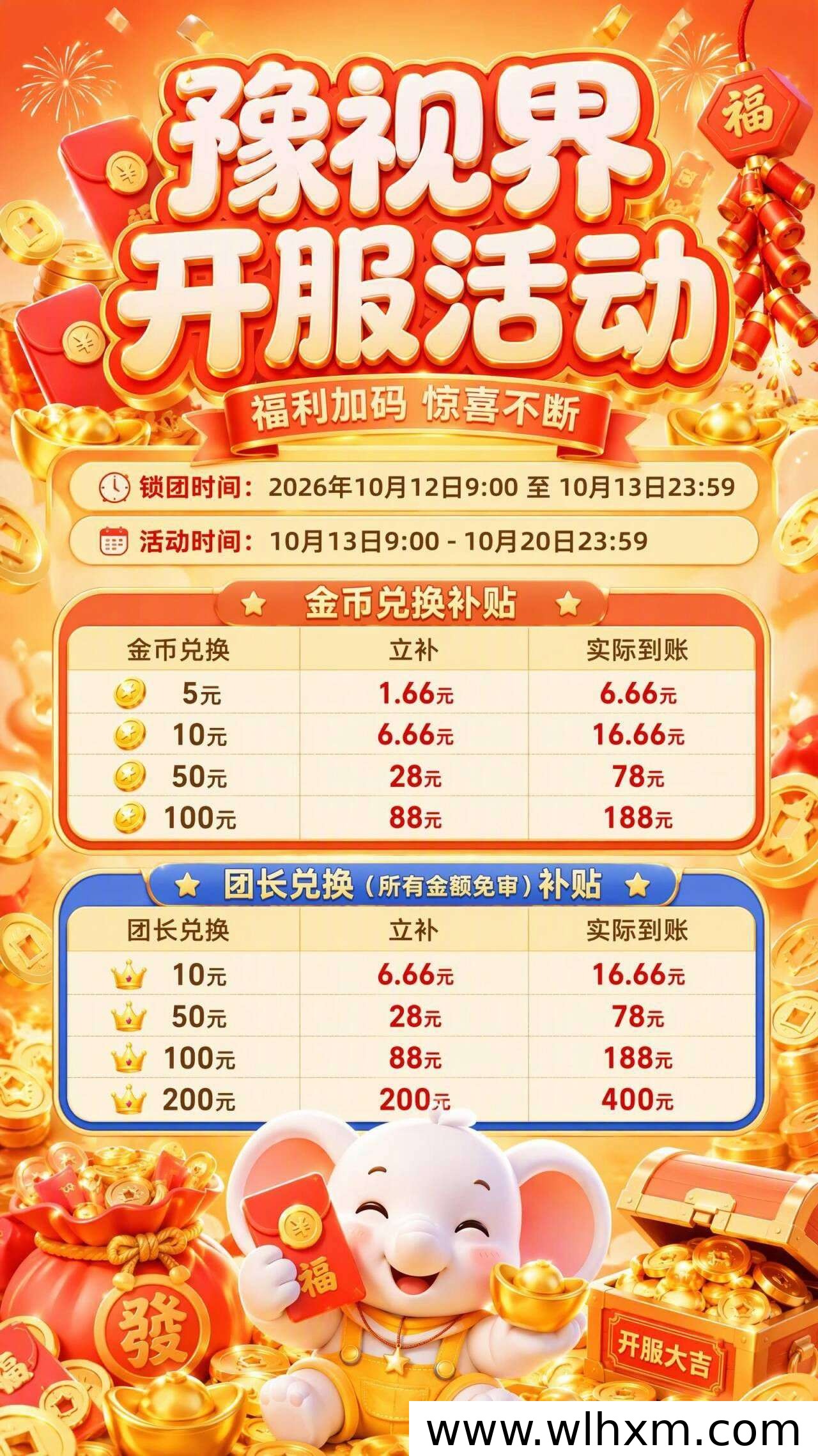豫视界新品上线在即 开放渠道入驻抢占早期红利
