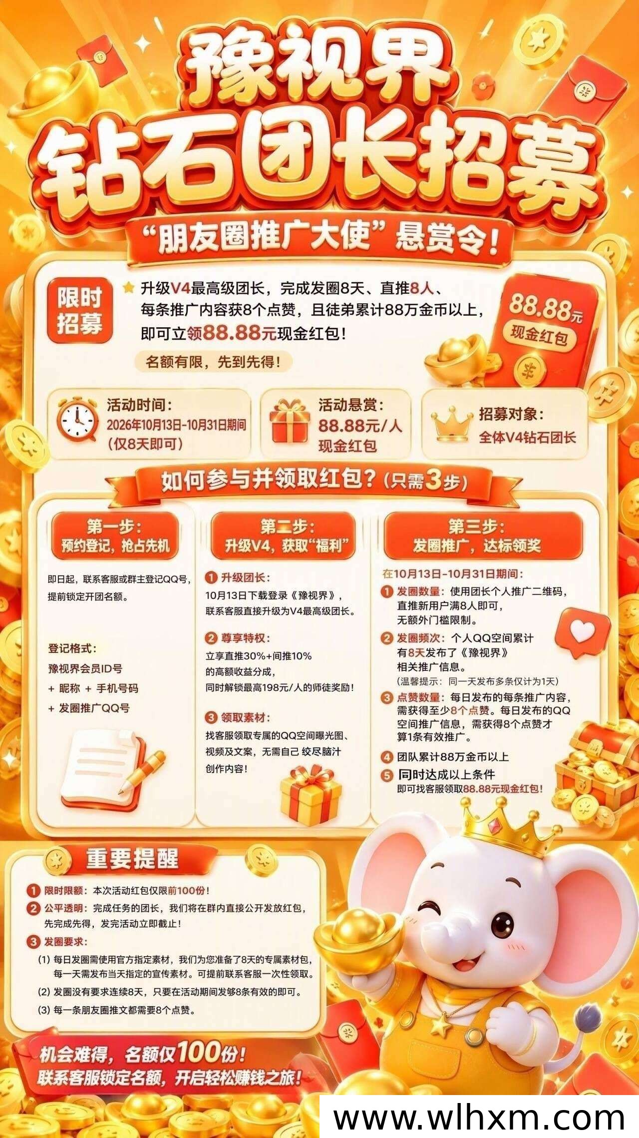 豫视界新平台上线:看广告领金币的收益玩法解析