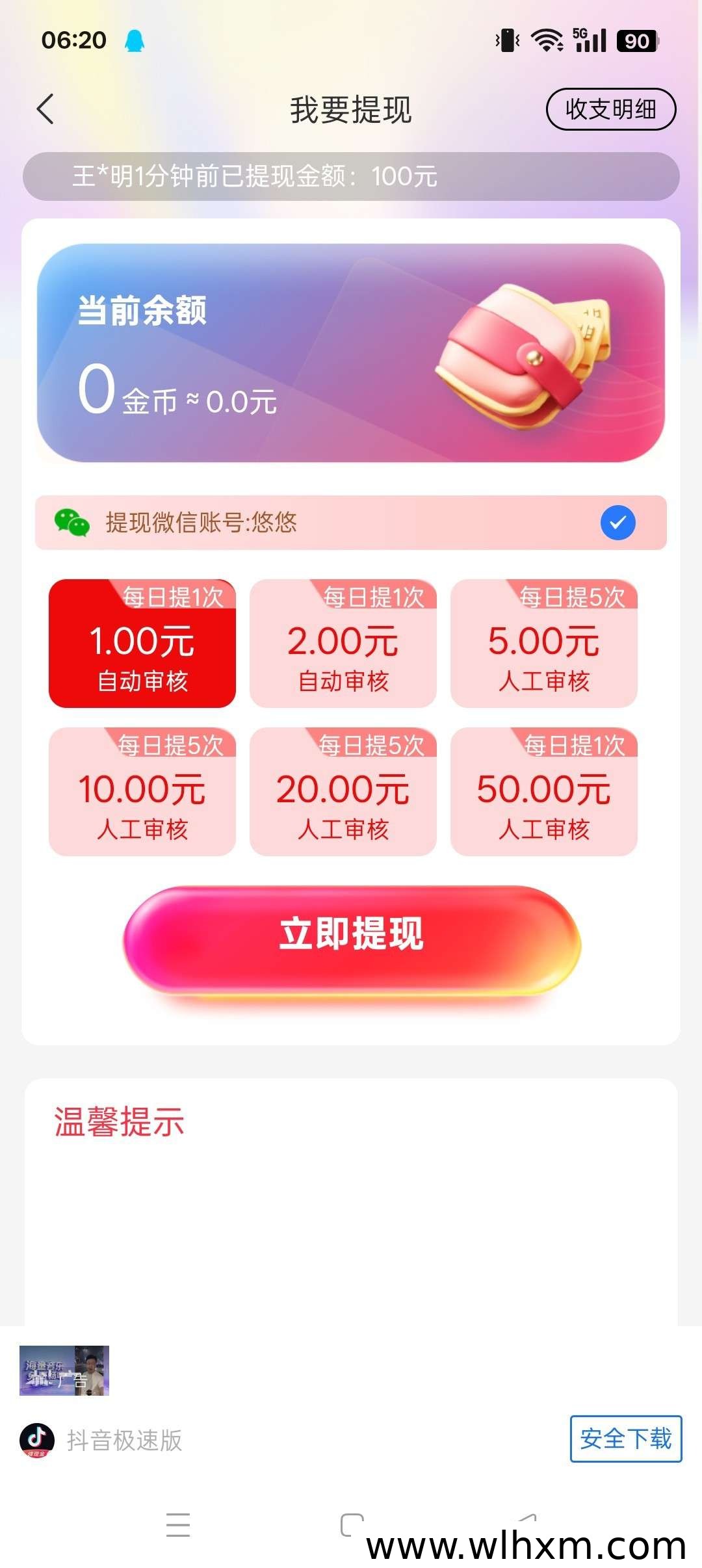 鱼游趣答新品上线:零撸看广告也能获得保底收益