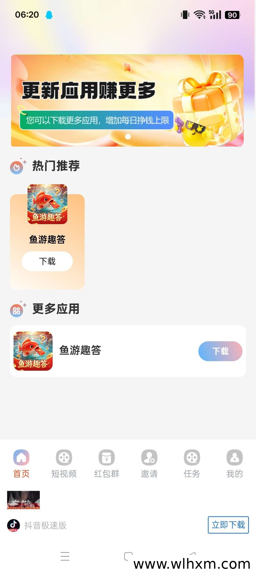 鱼游趣答新品上线:零撸看广告也能获得保底收益
