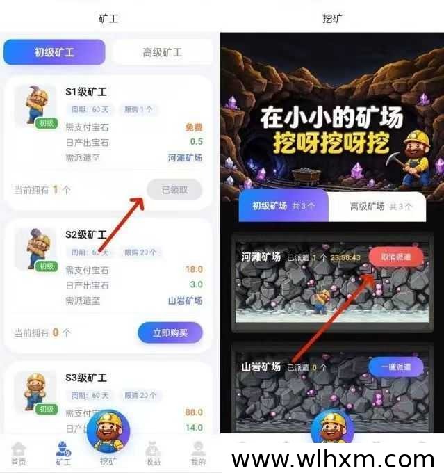 淘金矿工每日零撸收益与奖励领取方法