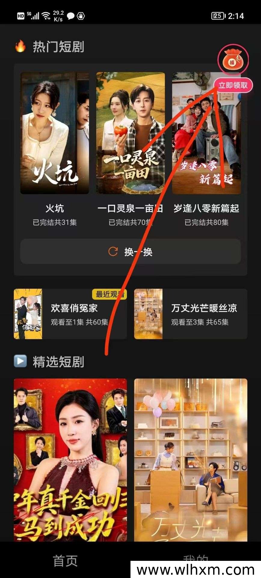 麒麟趣看新品上线:看剧赚金币的零撸玩法解析
