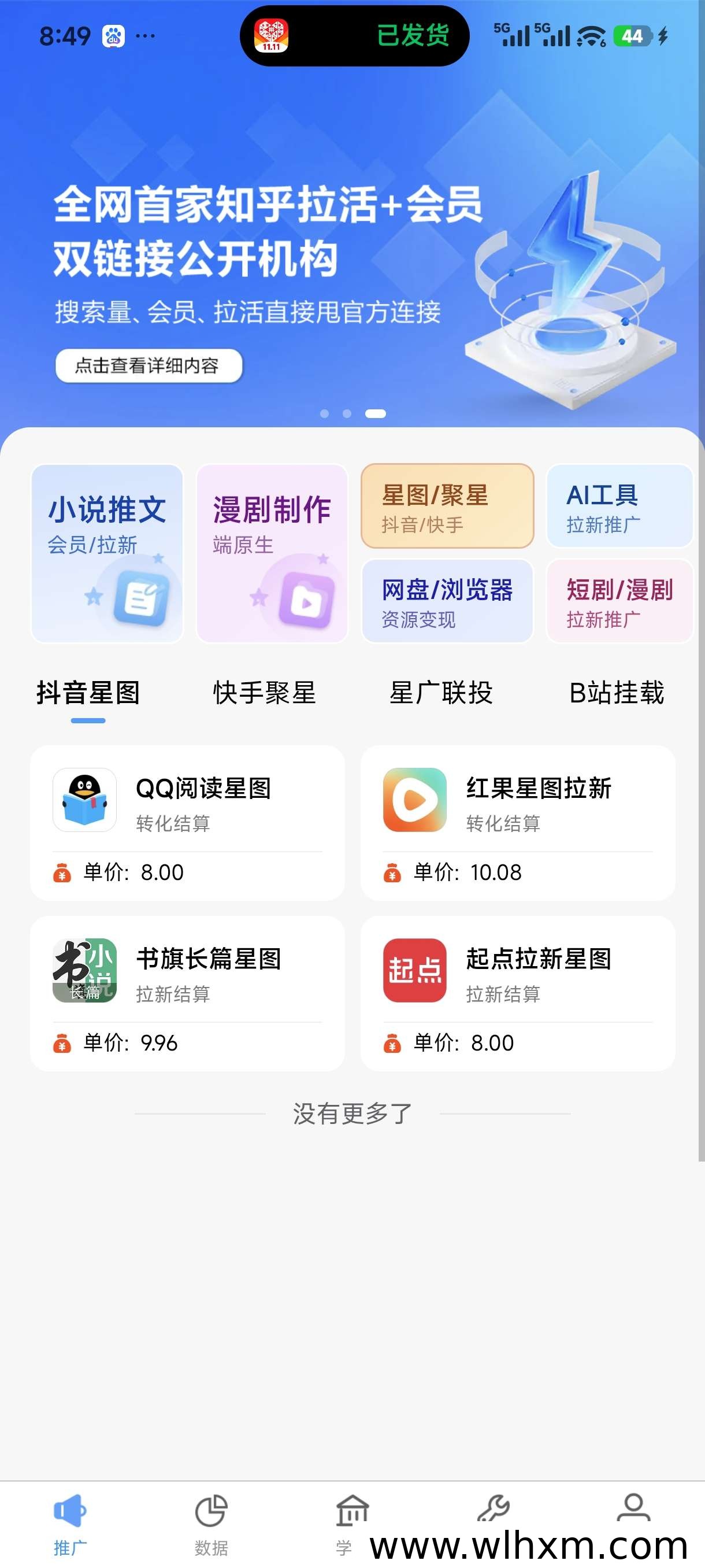 青风助手邀请码及正规拉新平台玩法解析