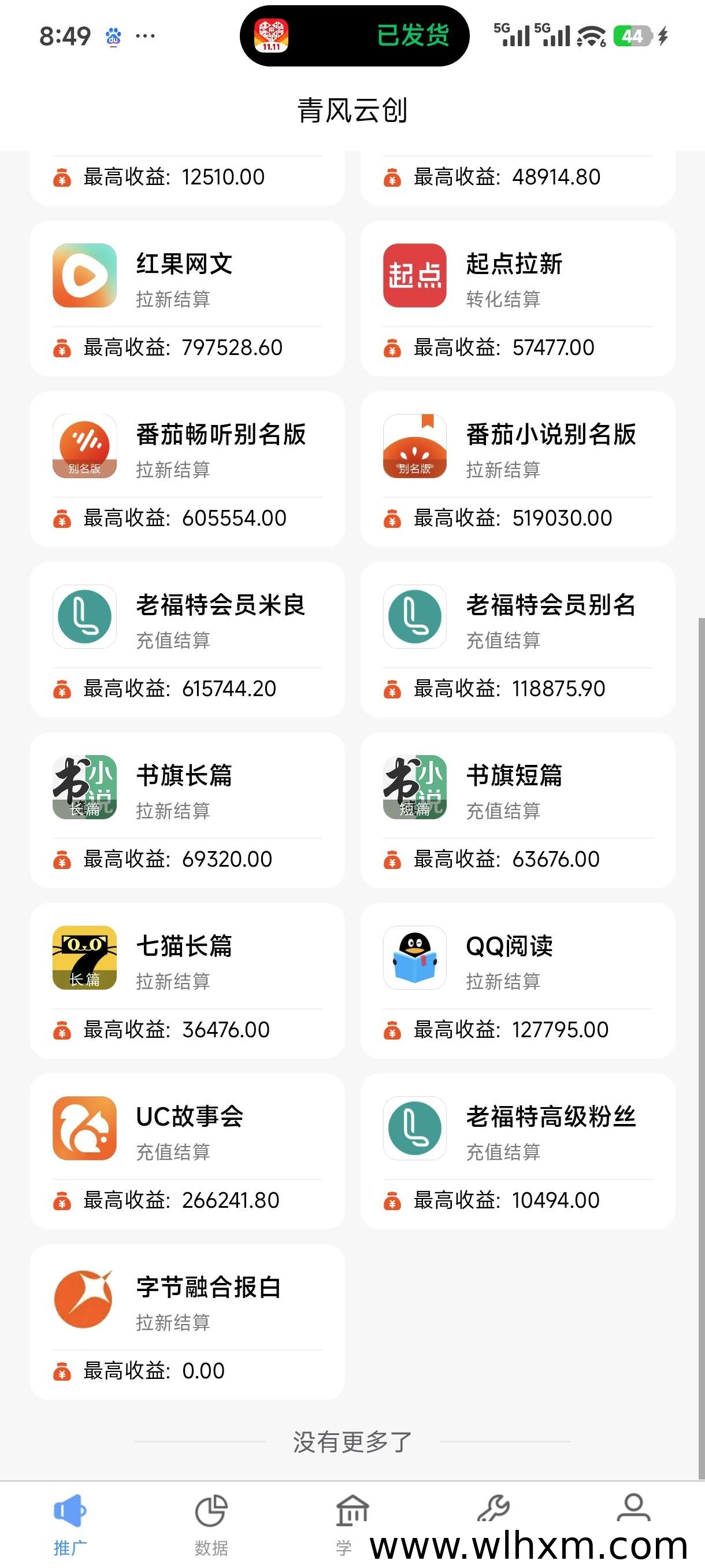 青风助手邀请码及正规拉新平台玩法解析