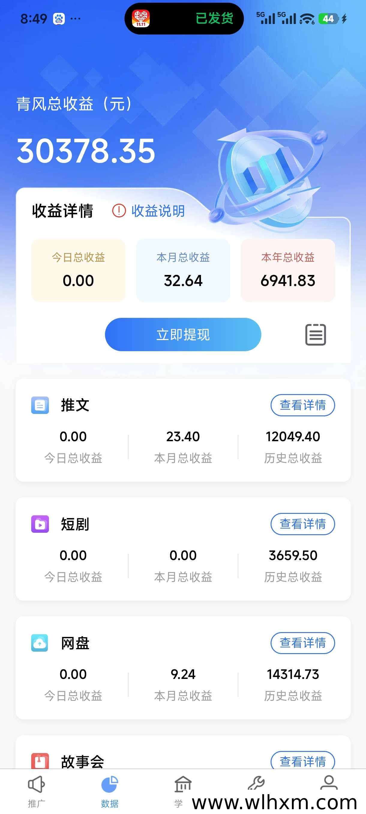 青风助手邀请码及正规拉新平台玩法解析
