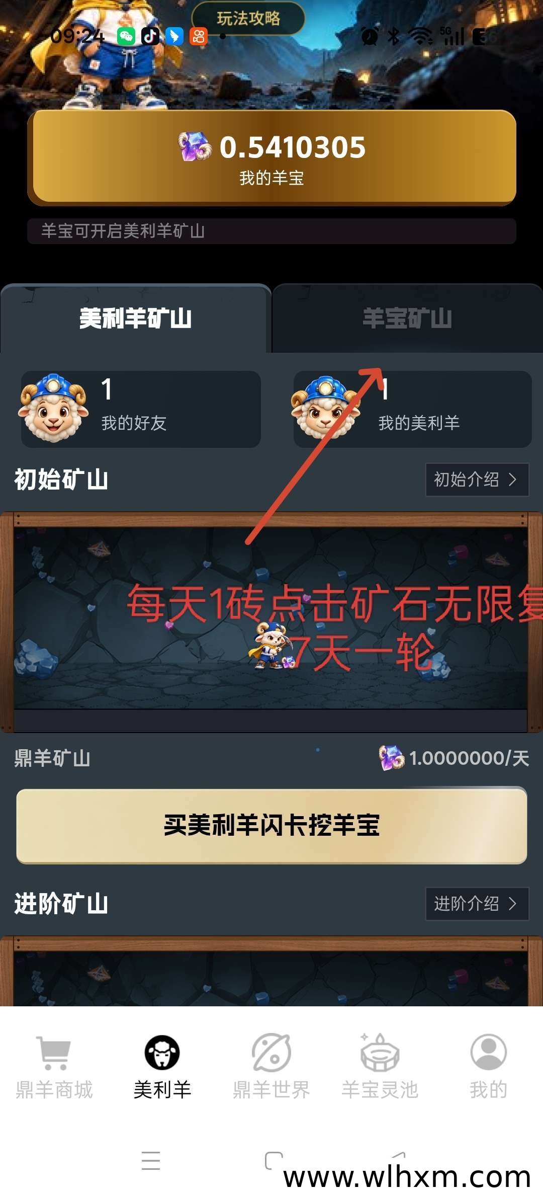 鼎羊世界新手玩法解析:零撸起步与宝石复投机制