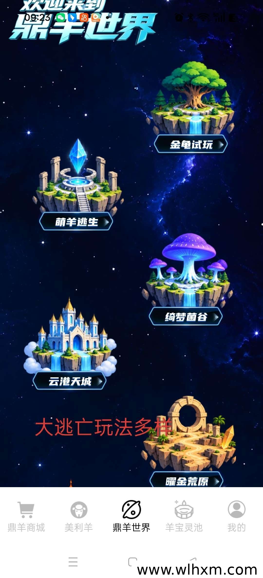 鼎羊世界新手玩法解析:零撸起步与宝石复投机制