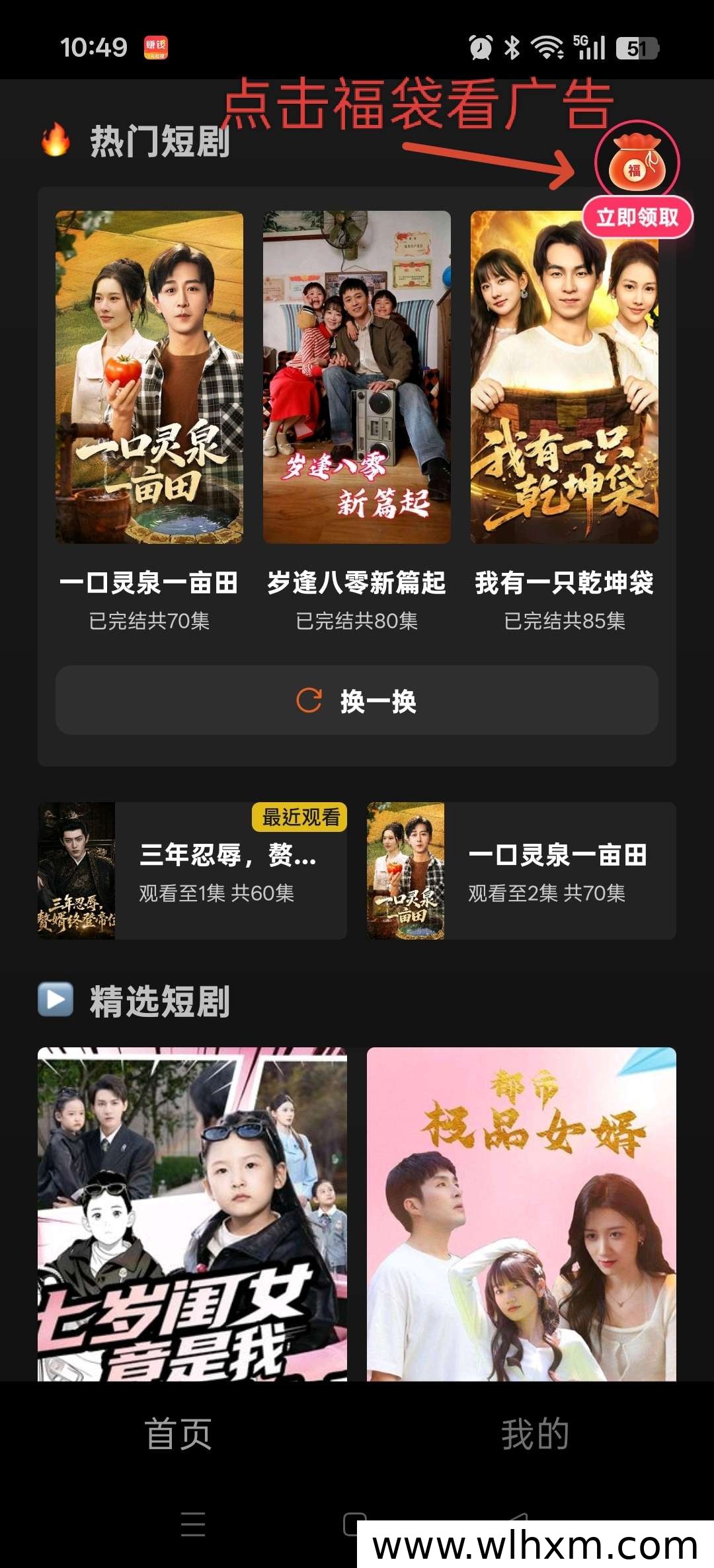 麒麟趣看广告收益玩法解析:看剧赚金币的零撸新选择