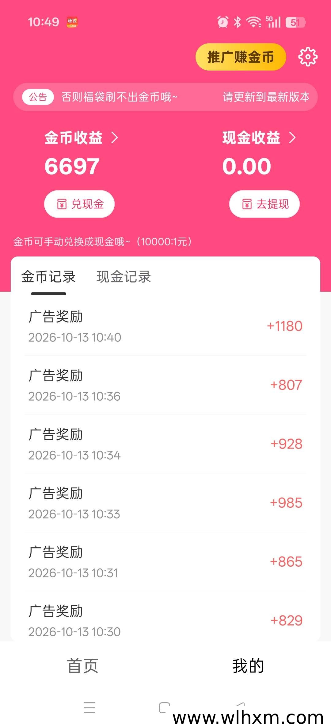 麒麟趣看广告收益玩法解析:看剧赚金币的零撸新选择