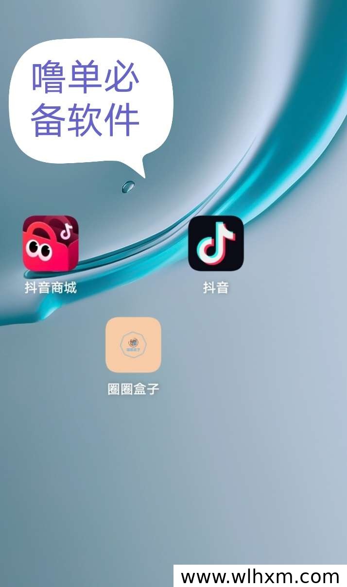 圈圈盒子对接抖音商城回收商品的副业模式解析