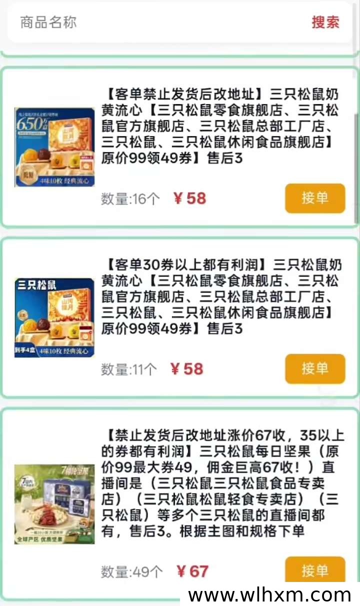 圈圈盒子对接抖音商城回收商品的副业模式解析