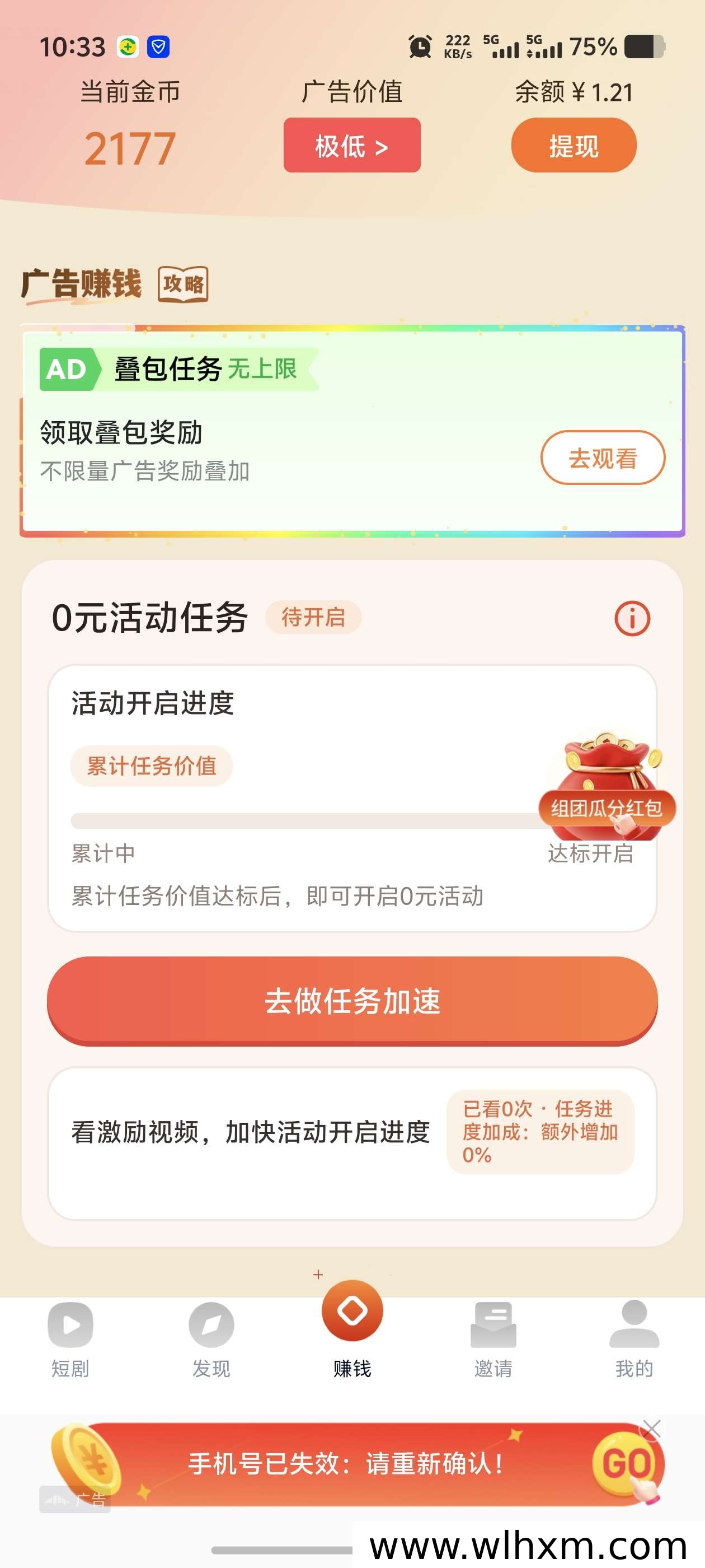 友推畅玩版任务攻略:叠包玩法与保底收益解析