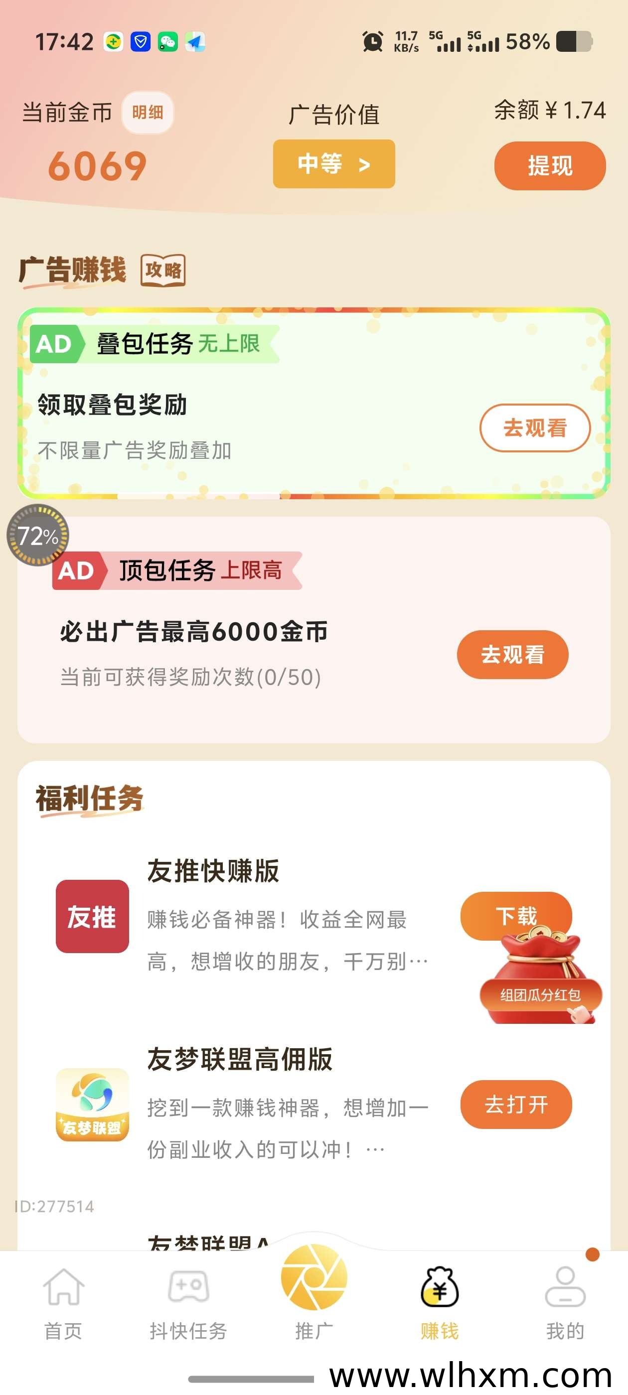 友推畅玩版任务攻略:叠包玩法与保底收益解析