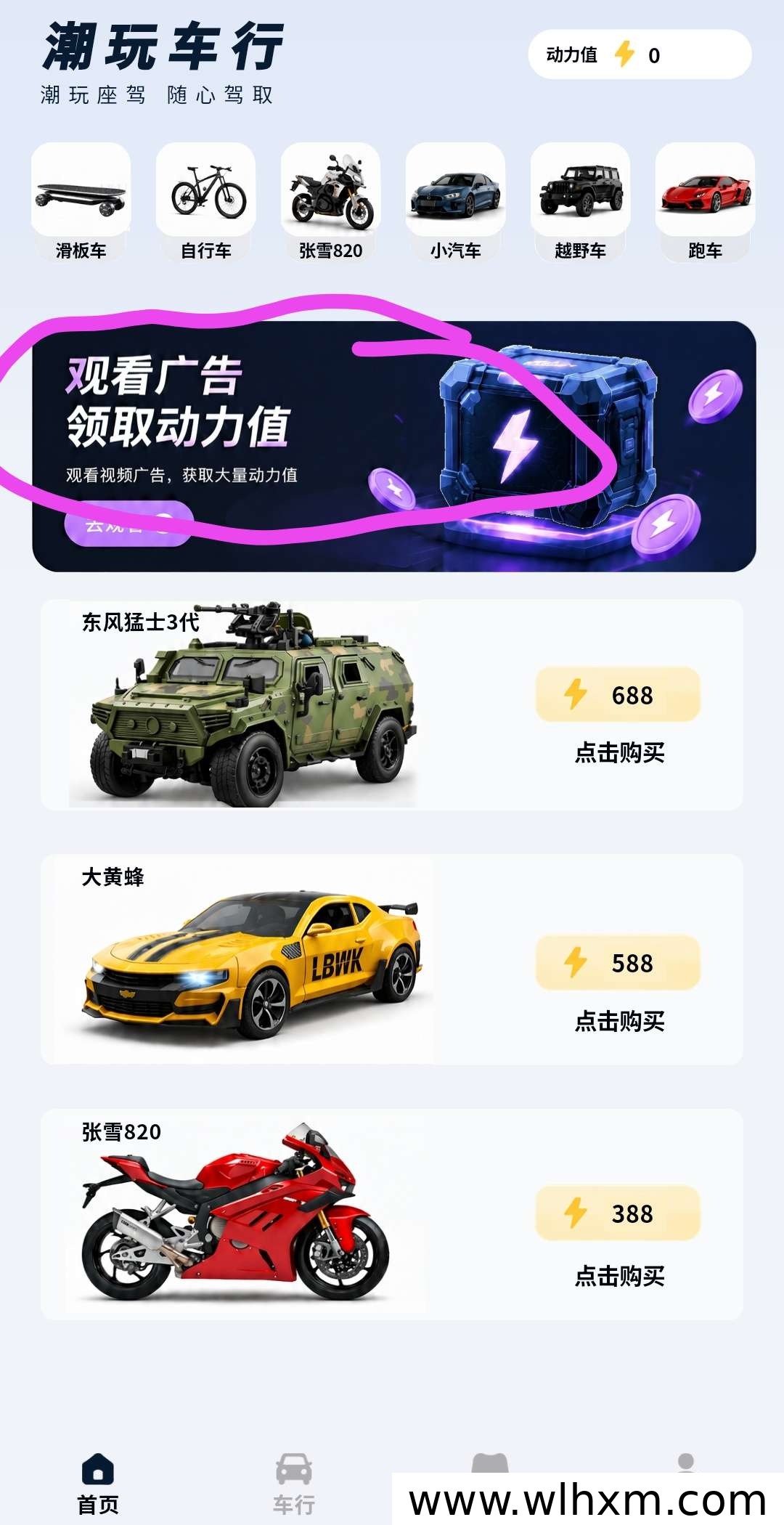 潮玩车行玩法解析：广告释放与多代收益机制说明