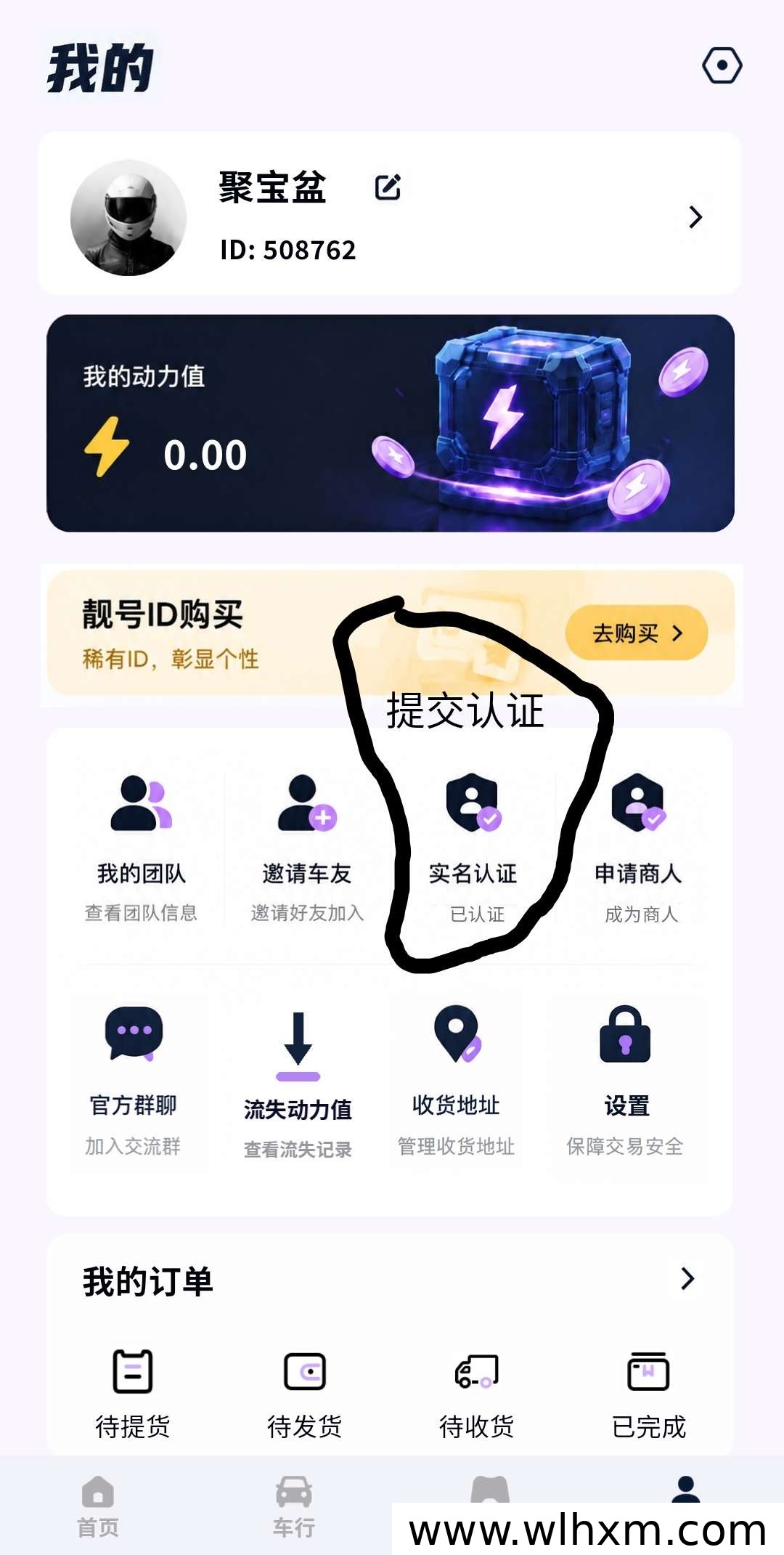潮玩车行玩法解析:广告释放与多代收益机制说明