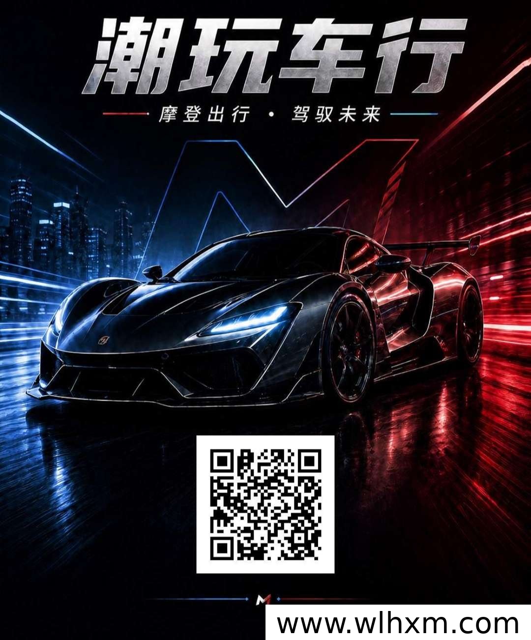 潮玩车行玩法解析:广告释放与多代收益机制说明