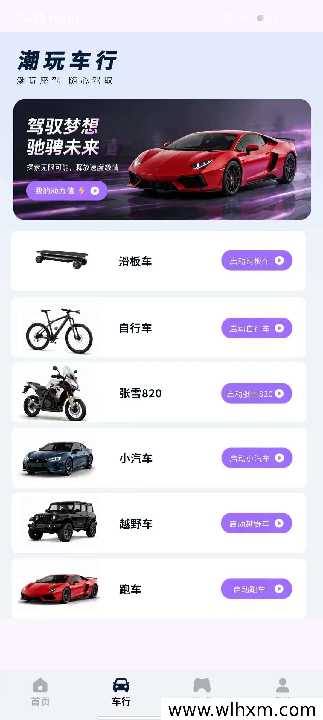 潮玩车行首码上线：零投入跨年副业新玩法解析