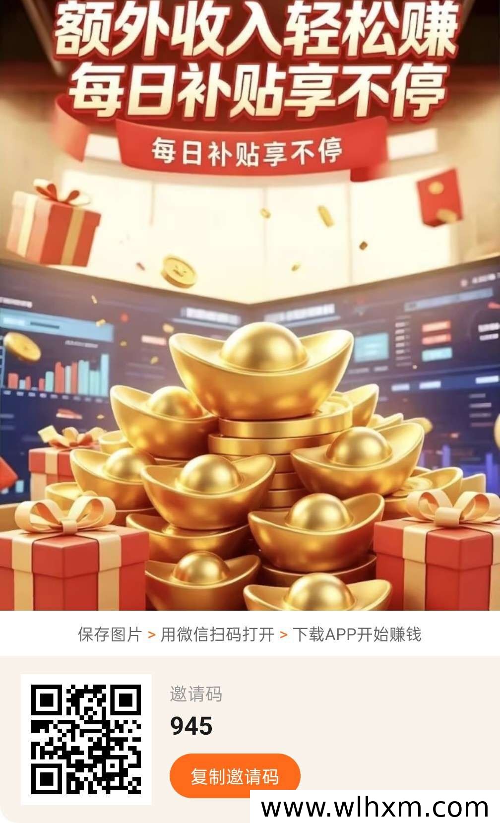 优乐汇新品上线：零撸广赚玩法与收益机制解析