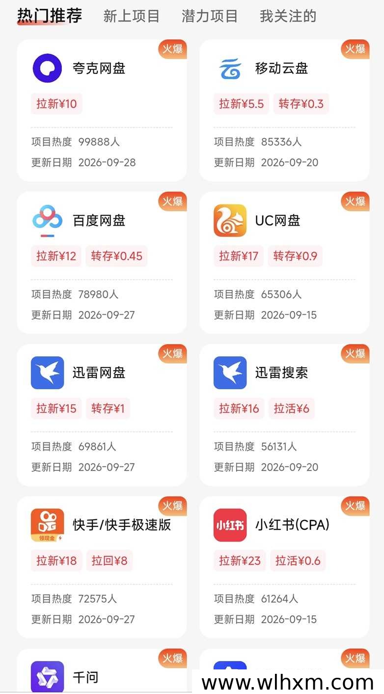 悠推注册邀请码及平台入驻指南