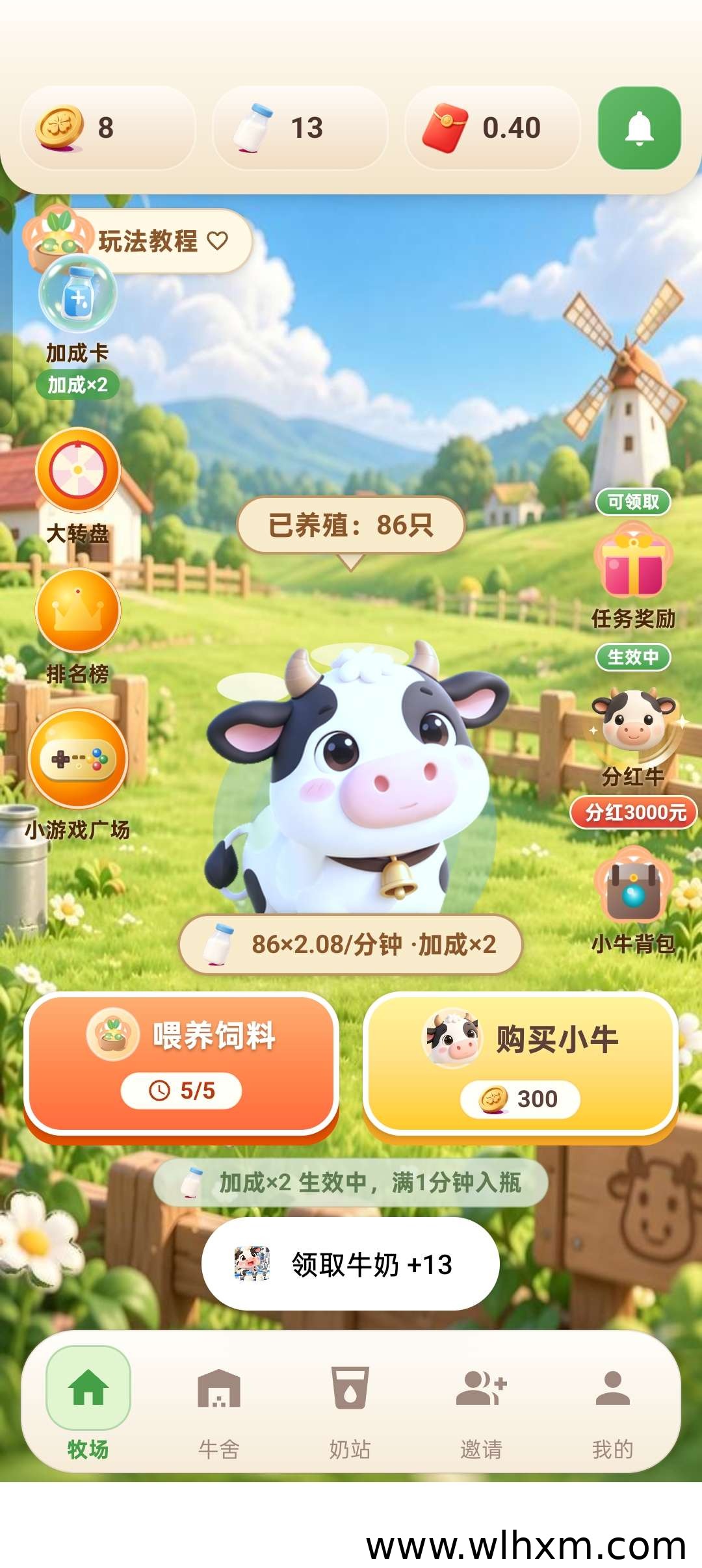 奶牛加工厂零撸玩法解析:金币购牛、产出牛奶与红包分成机制
