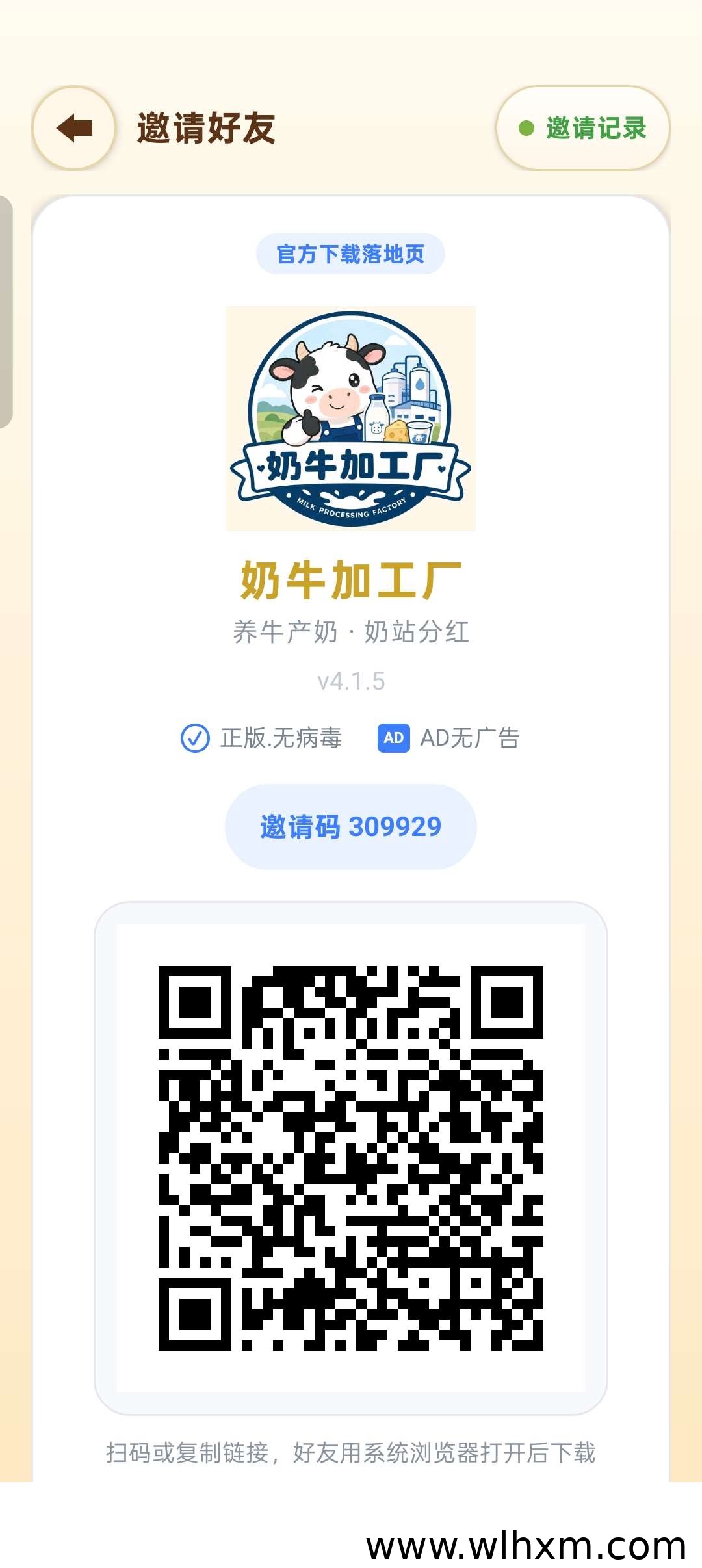 奶牛加工厂零撸玩法解析:金币购牛、产出牛奶与红包分成机制