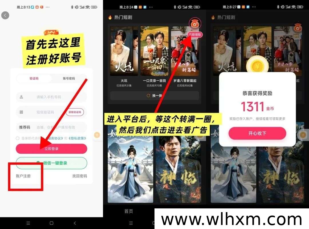 麒麟趣看拉新奖励高，看广告赚金币提现快